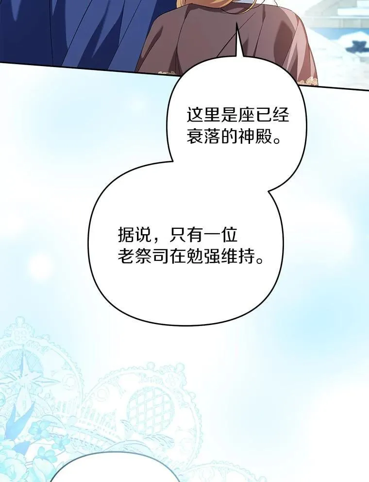 珍妮丝：贵族小姐的法则漫画,93.终于找到答案5图