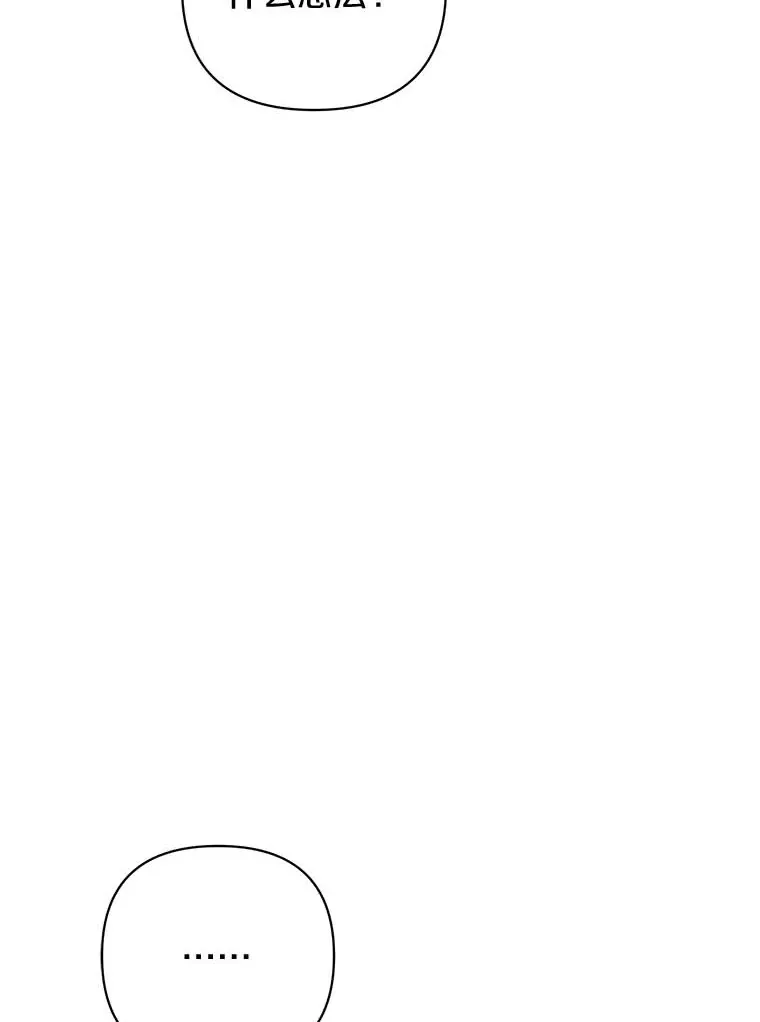 珍妮丝：贵族小姐的法则漫画,56.狩猎大会5图