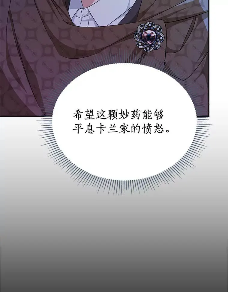 珍妮丝：贵族小姐的法则漫画,49.马修苏醒5图