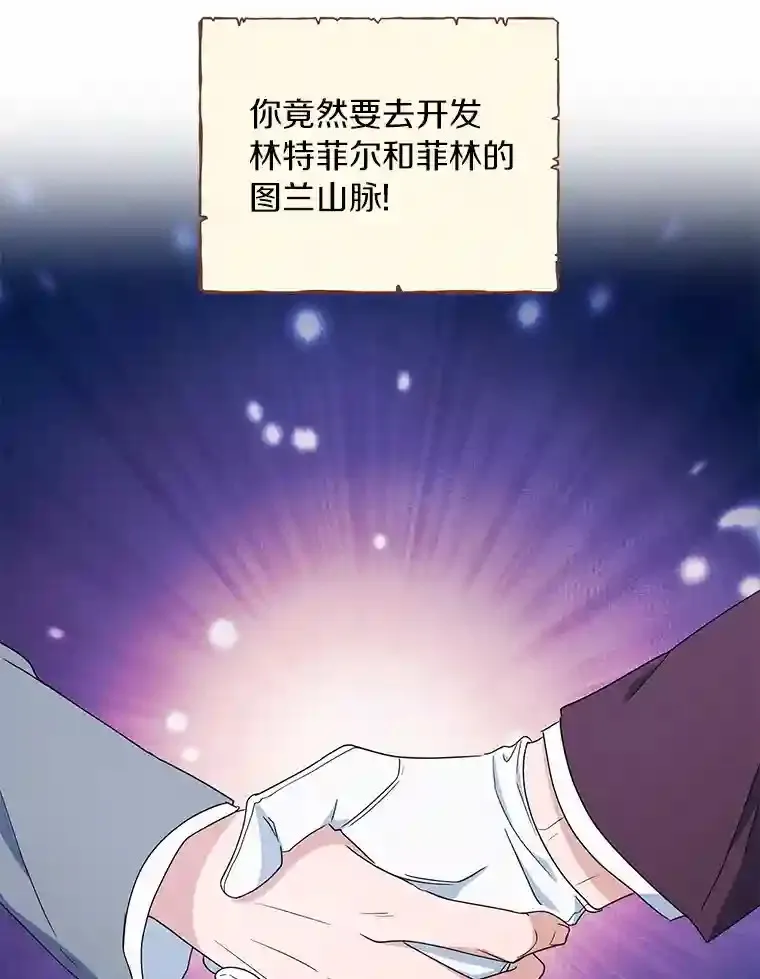 珍妮丝：贵族小姐的法则漫画,21.大哥的回信5图