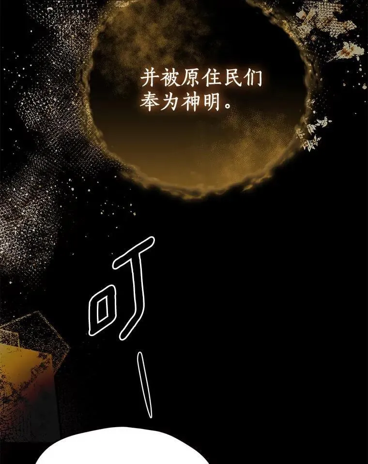 珍妮丝：贵族小姐的法则漫画,74.本就不是你的3图