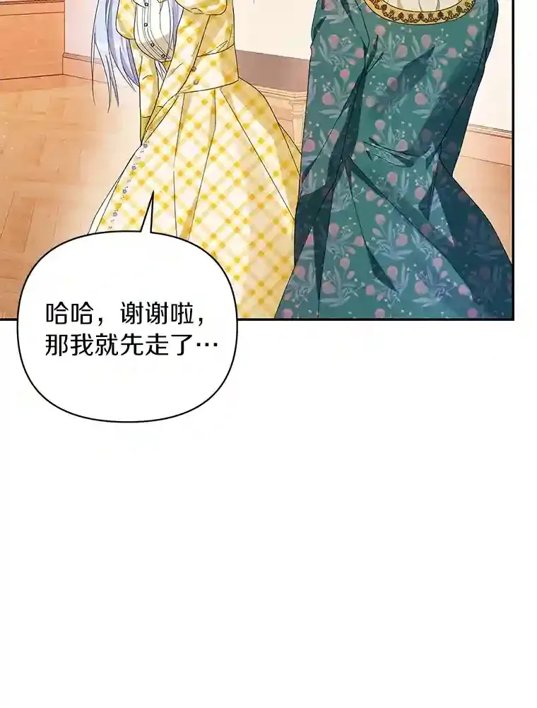 珍妮丝：贵族小姐的法则漫画,25.我们家2图