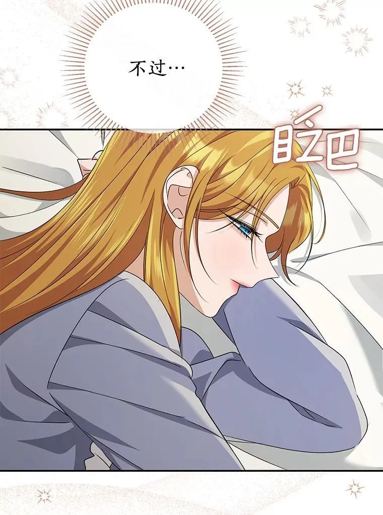 珍妮丝：贵族小姐的法则漫画,79.梦中相见5图