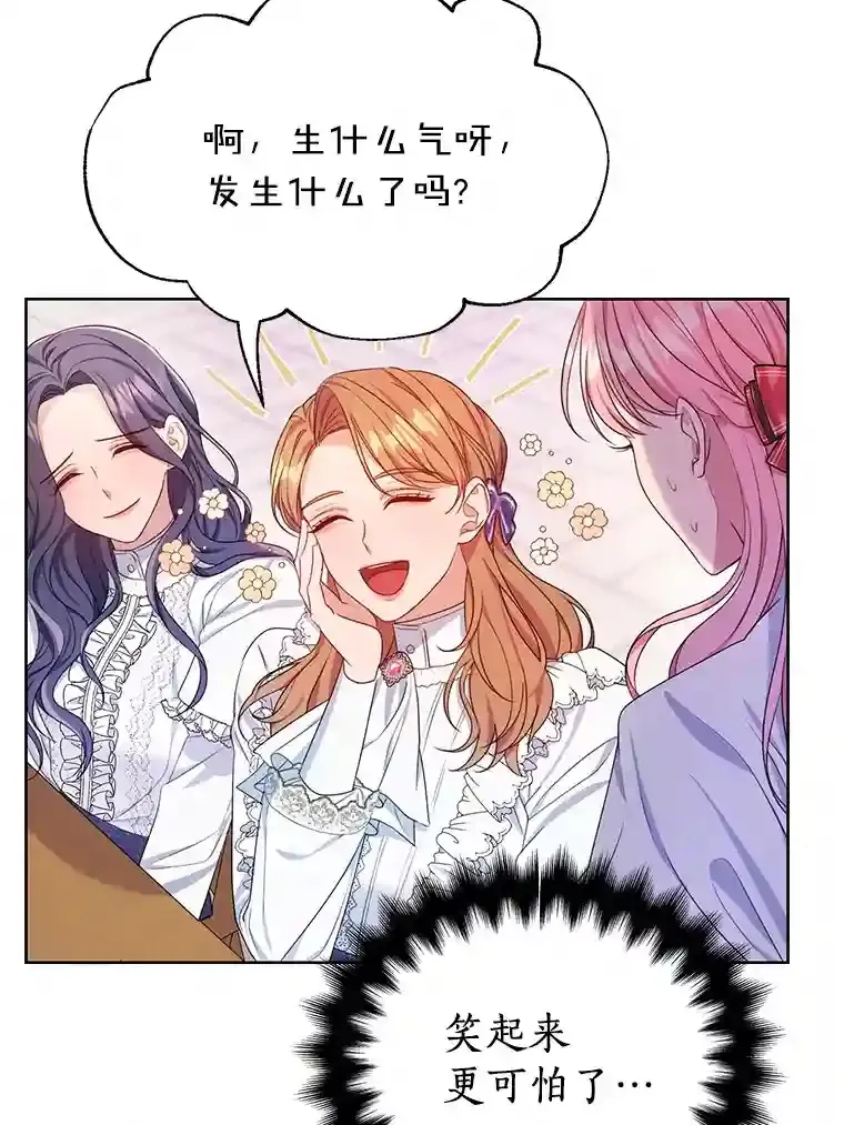 珍妮丝：贵族小姐的法则漫画,11.另有隐情2图