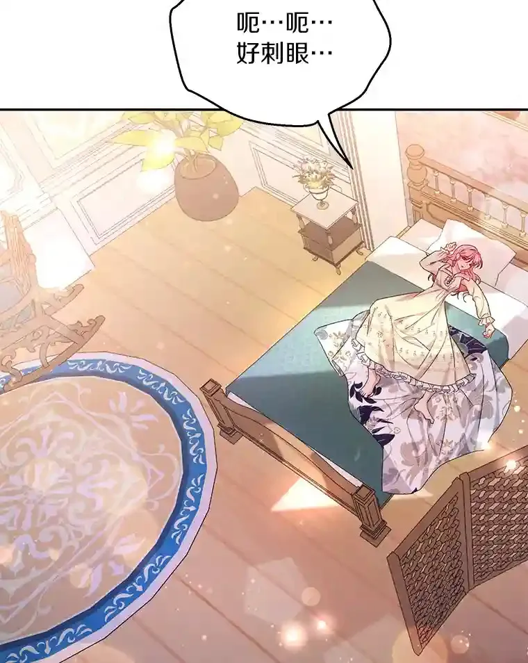 珍妮丝：贵族小姐的法则漫画,15.请负责到底2图