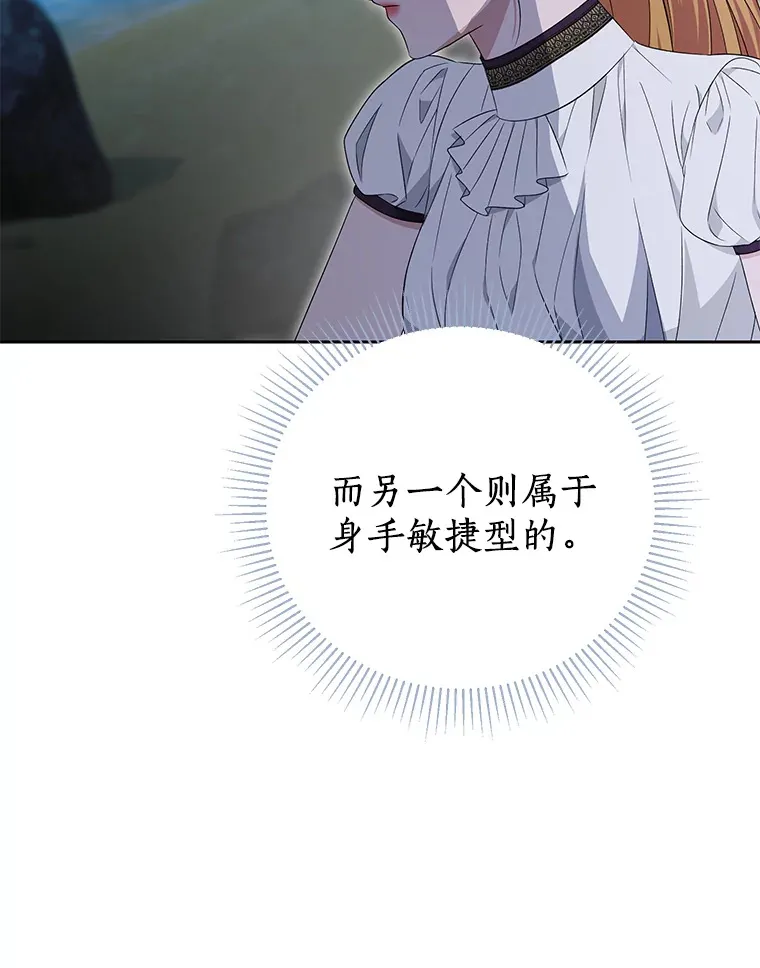 珍妮丝：贵族小姐的法则漫画,71.地下城的秘密1图