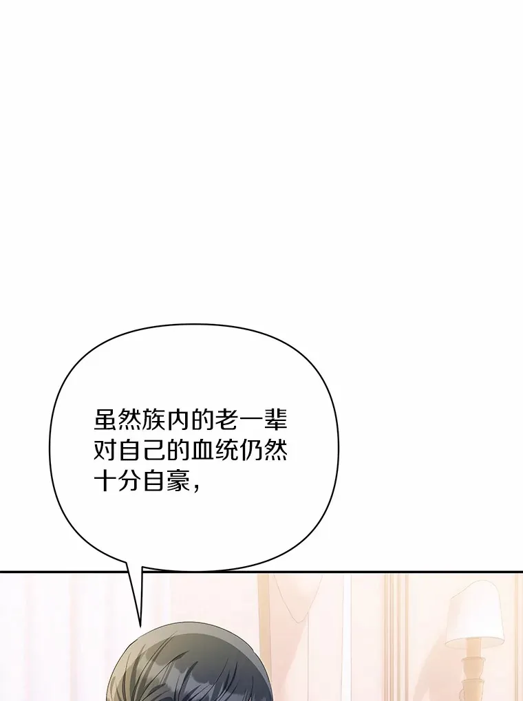 珍妮丝：贵族小姐的法则漫画,64.坦白4图