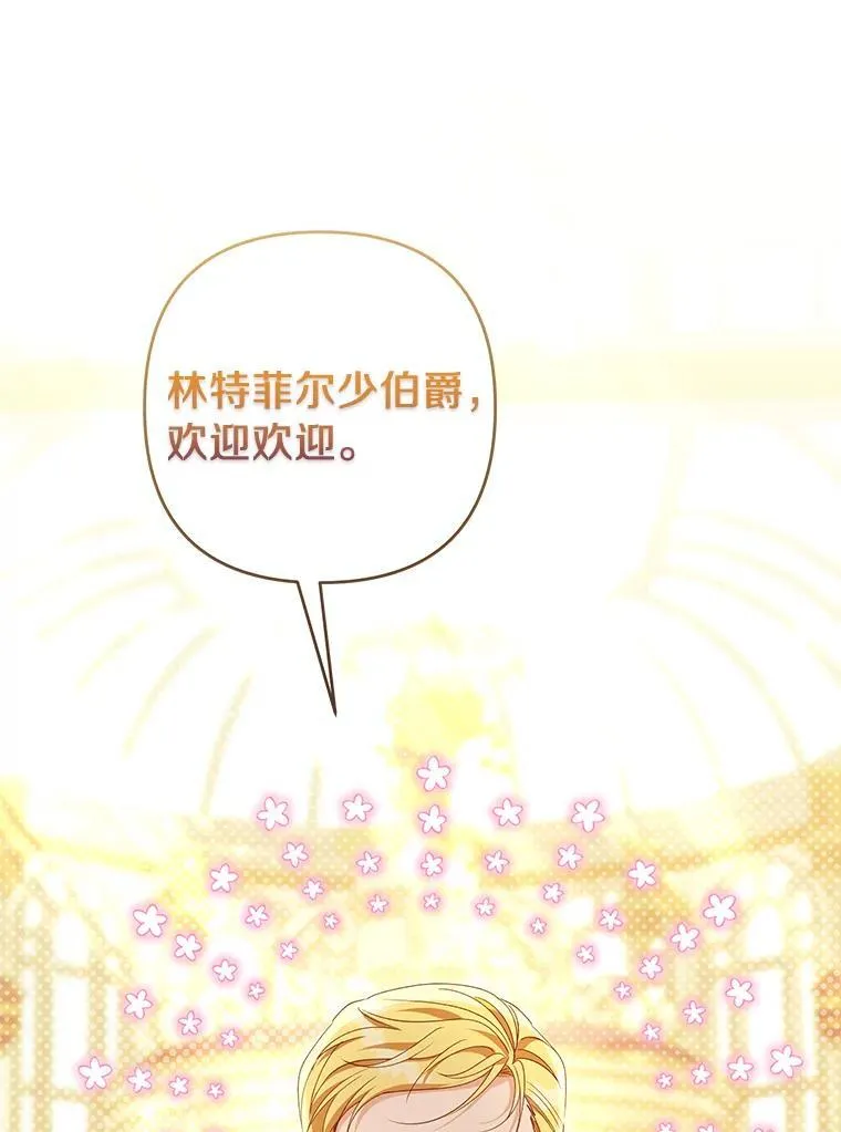 珍妮丝：贵族小姐的法则漫画,84.我也喜欢你2图