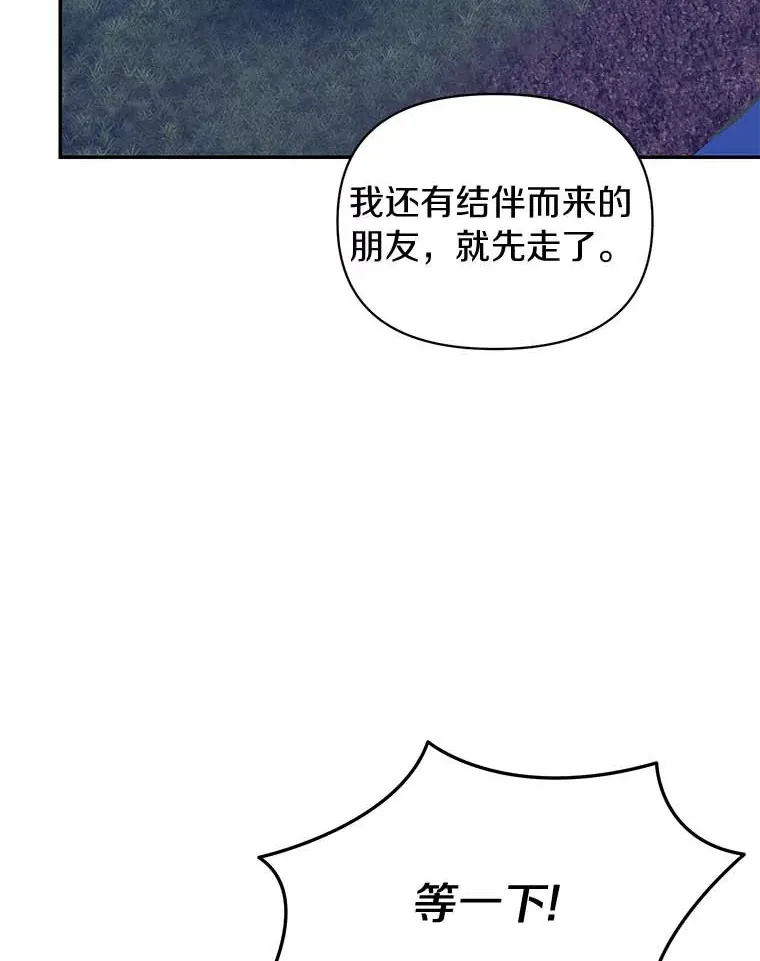 珍妮丝：贵族小姐的法则漫画,44.湖边推理3图