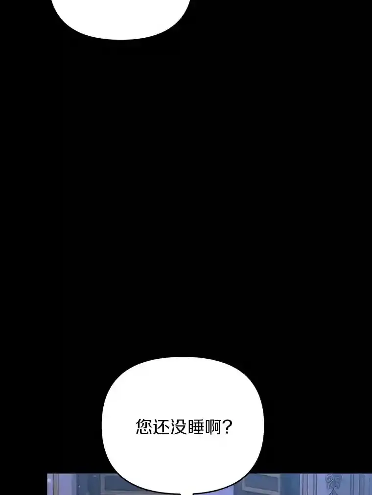珍妮丝：贵族小姐的法则漫画,32.前往茶话会5图
