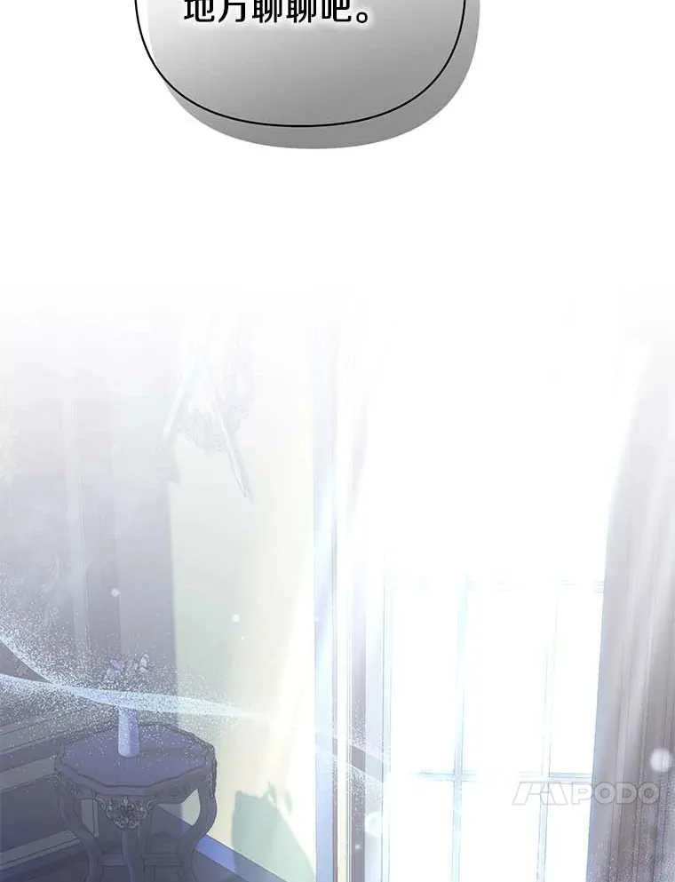 珍妮丝：贵族小姐的法则漫画,49.马修苏醒4图