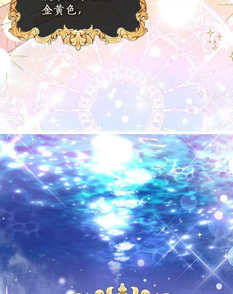 珍妮丝：贵族小姐的法则漫画,44.湖边推理5图