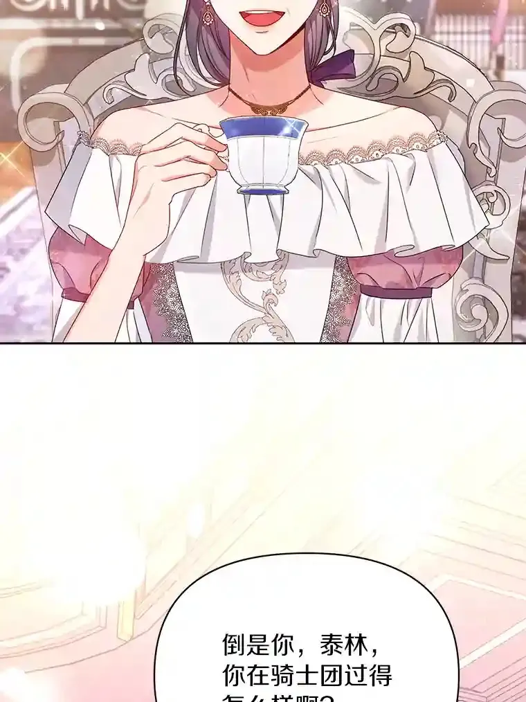 珍妮丝：贵族小姐的法则漫画,14.收集情报5图