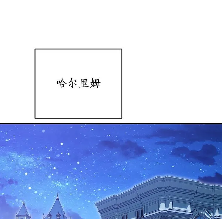 珍妮丝：贵族小姐的法则漫画,79.梦中相见2图