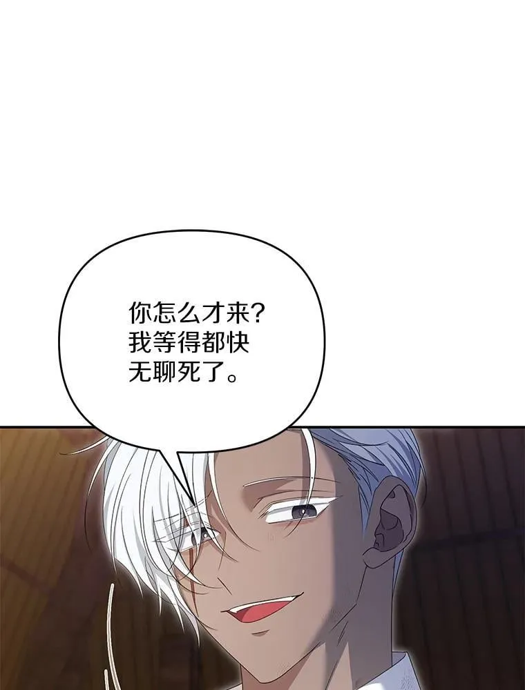 珍妮丝：贵族小姐的法则漫画,78.会记得她吧？1图