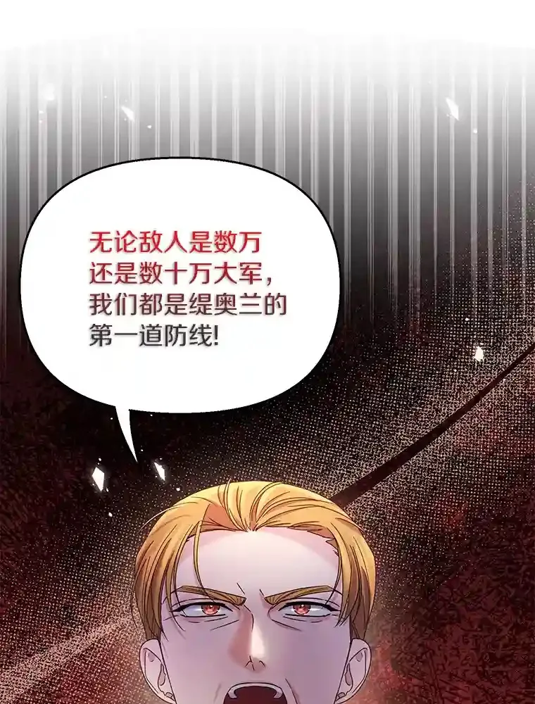 珍妮丝：贵族小姐的法则漫画,26.林特菲尔精神4图