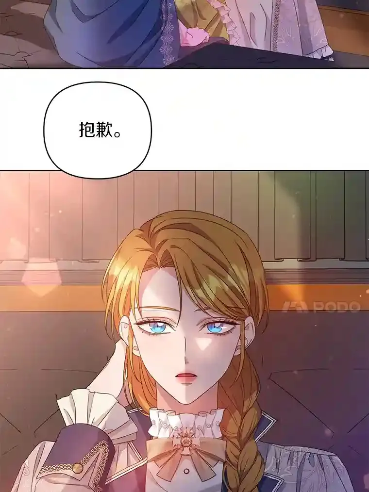 珍妮丝：贵族小姐的法则漫画,10.成为陌生人3图