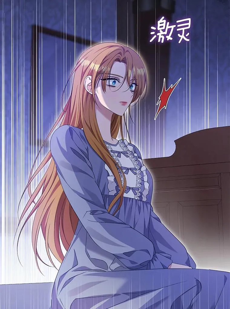 珍妮丝：贵族小姐的法则漫画,79.梦中相见3图