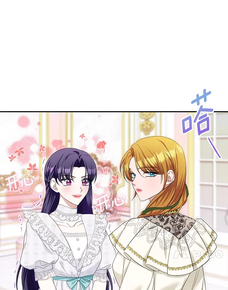 珍妮丝：贵族小姐的法则漫画,50.和解宣言3图