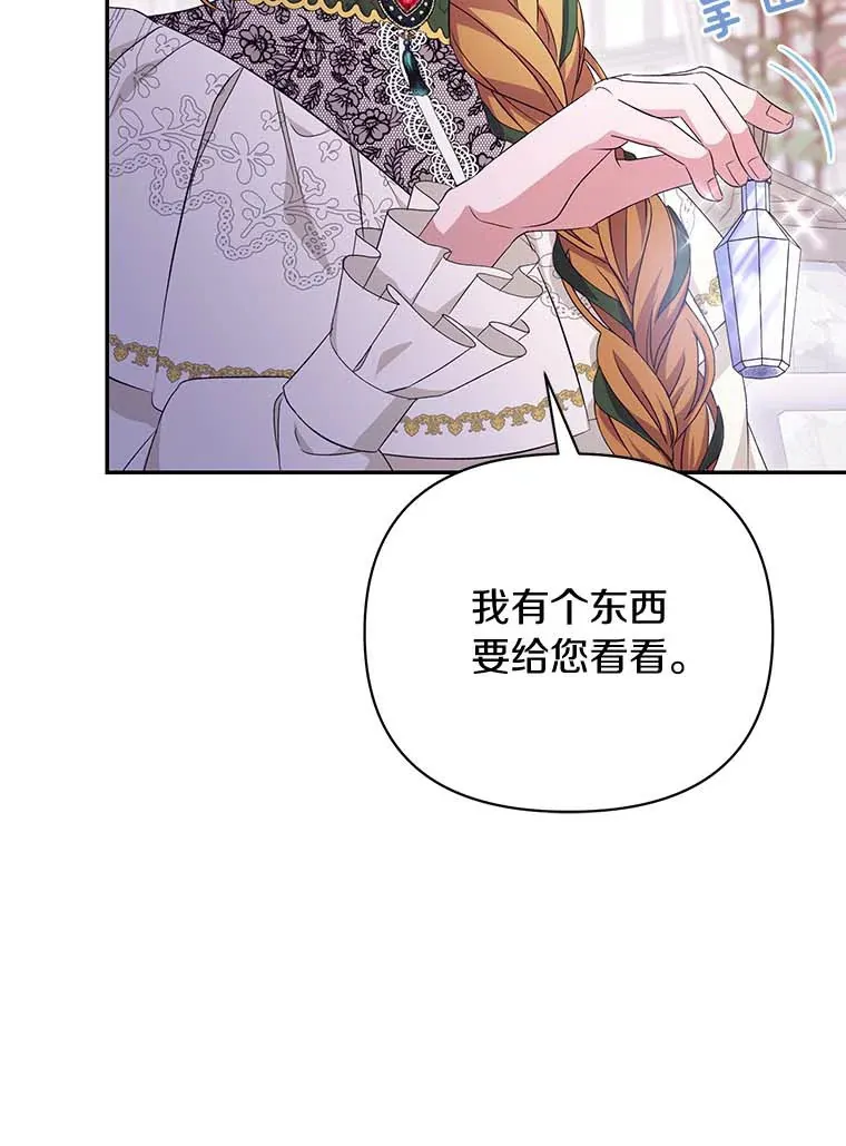 珍妮丝：贵族小姐的法则漫画,52.死因疑点2图