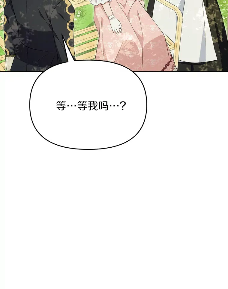 珍妮丝：贵族小姐的法则漫画,67.给点希望1图