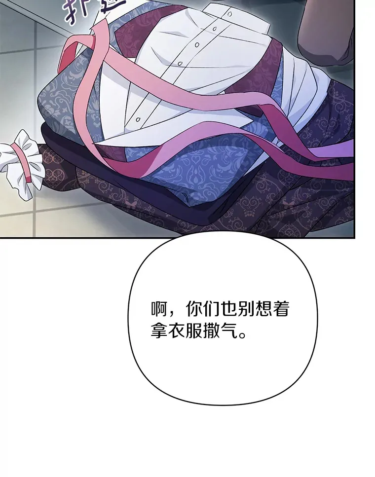 珍妮丝：贵族小姐的法则漫画,48.赠予妙药4图