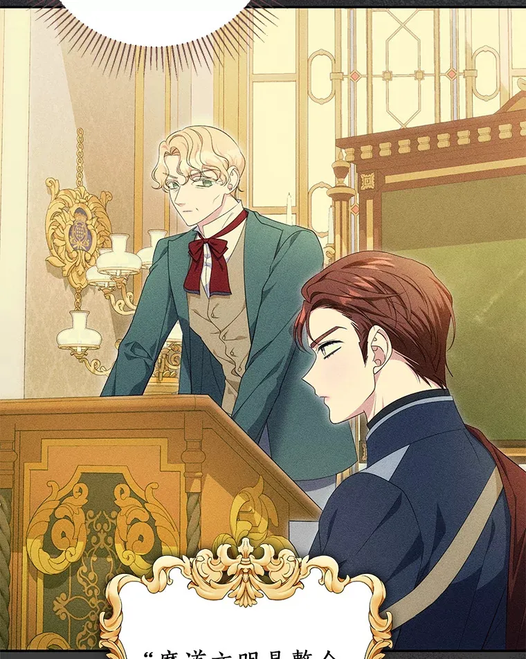 珍妮丝：贵族小姐的法则漫画,63.请您收留我吧4图