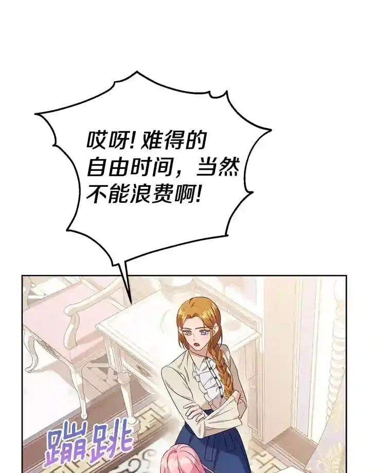 珍妮丝：贵族小姐的法则漫画,5.街边偶遇1图