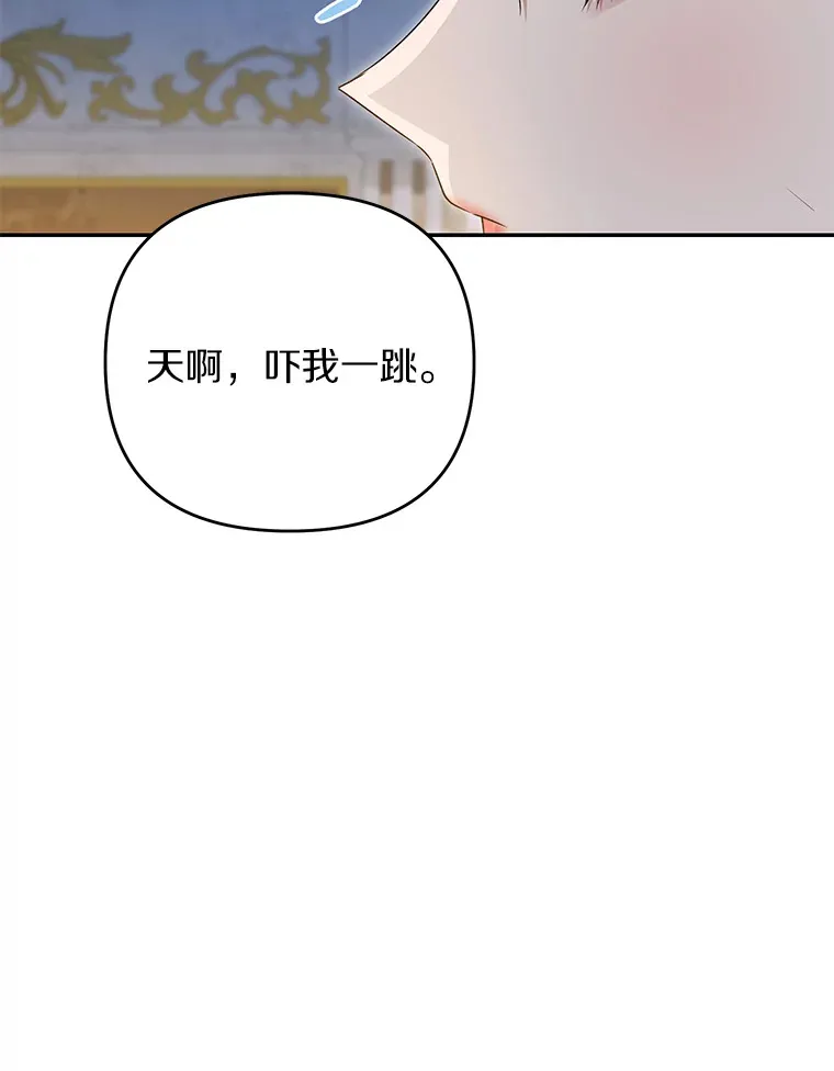 珍妮丝：贵族小姐的法则漫画,66.调虎离山5图