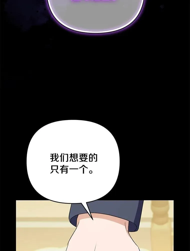 珍妮丝：贵族小姐的法则漫画,77.抓到了5图