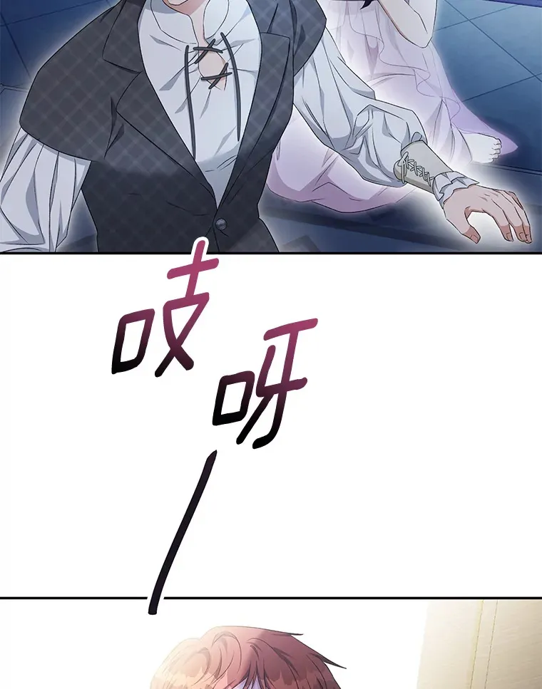 珍妮丝：贵族小姐的法则漫画,48.赠予妙药1图