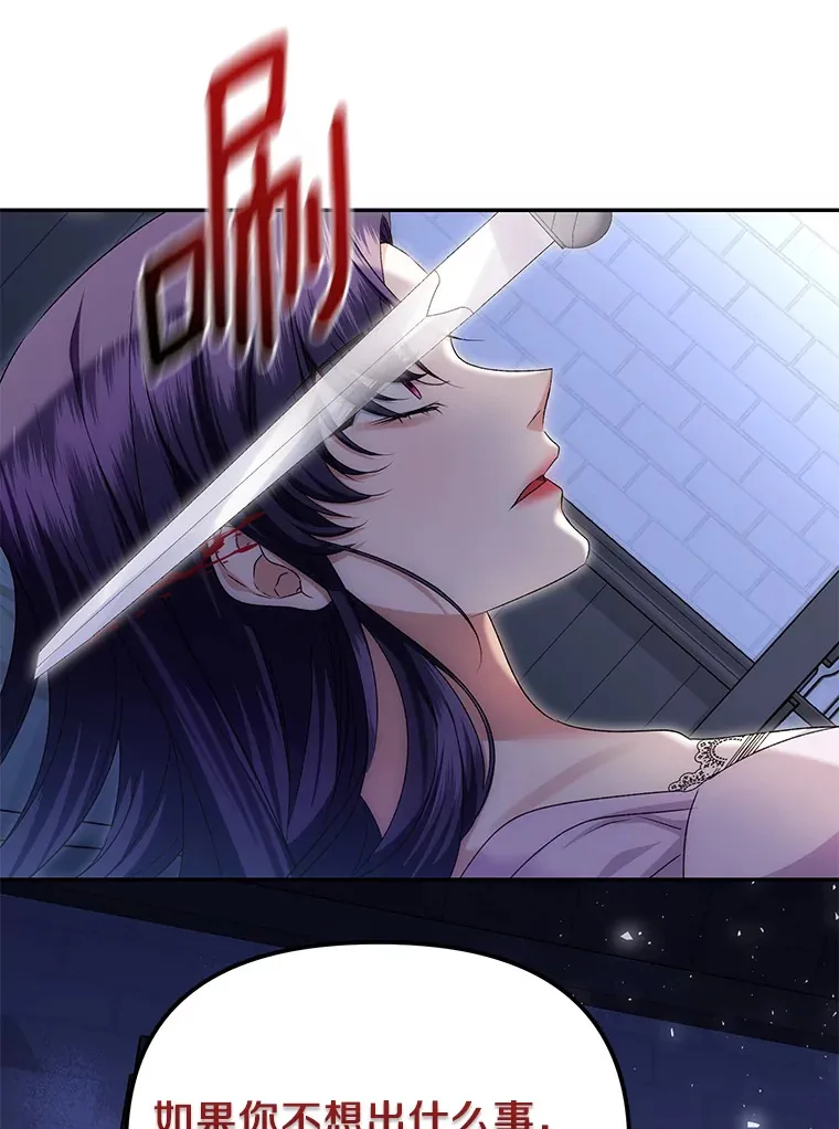 珍妮丝：贵族小姐的法则漫画,47.绑架风波3图