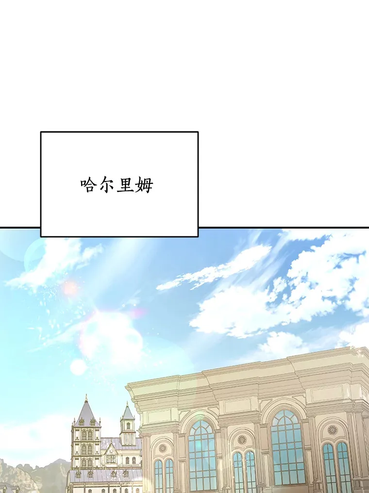 珍妮丝：贵族小姐的法则漫画,63.请您收留我吧1图