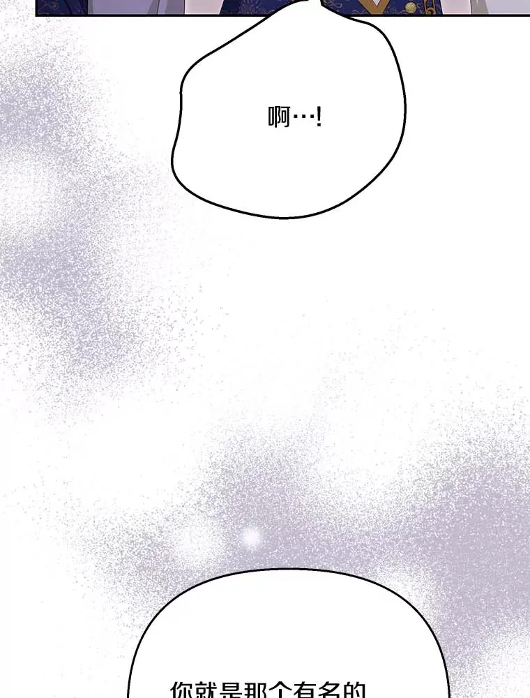 珍妮丝：贵族小姐的法则漫画,57.卷入闹剧3图