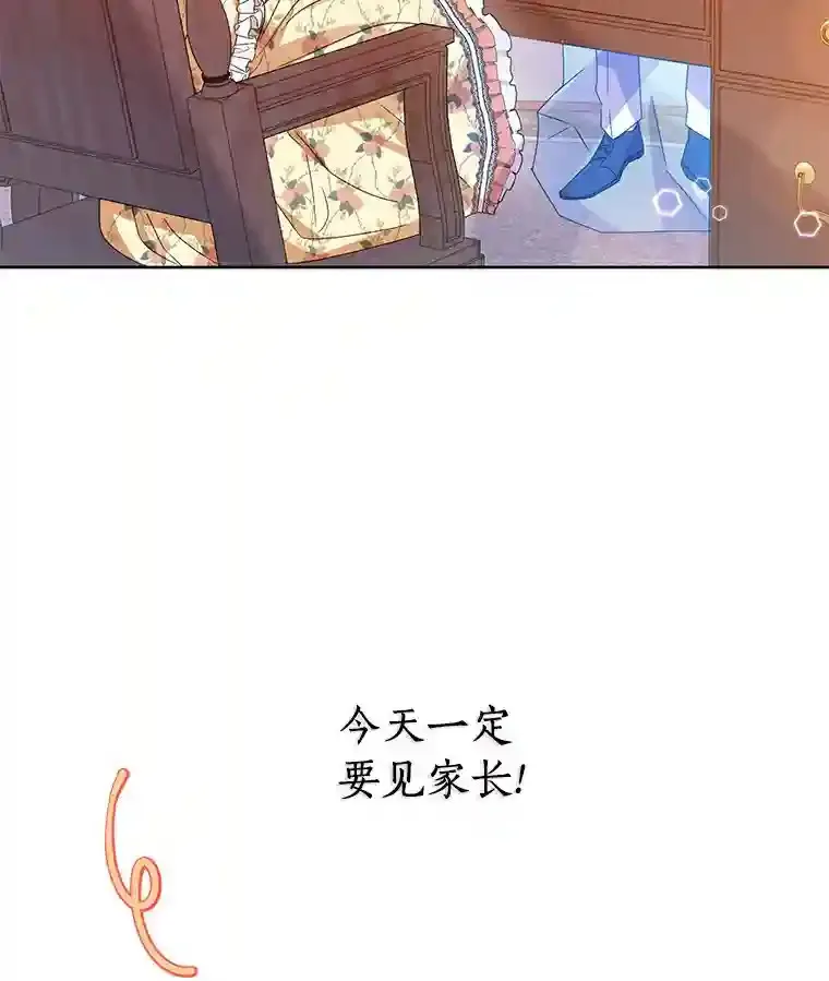 珍妮丝：贵族小姐的法则漫画,1.也可以抛弃我3图