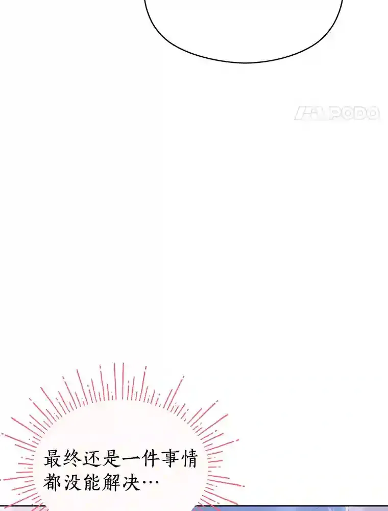 珍妮丝：贵族小姐的法则漫画,11.另有隐情4图