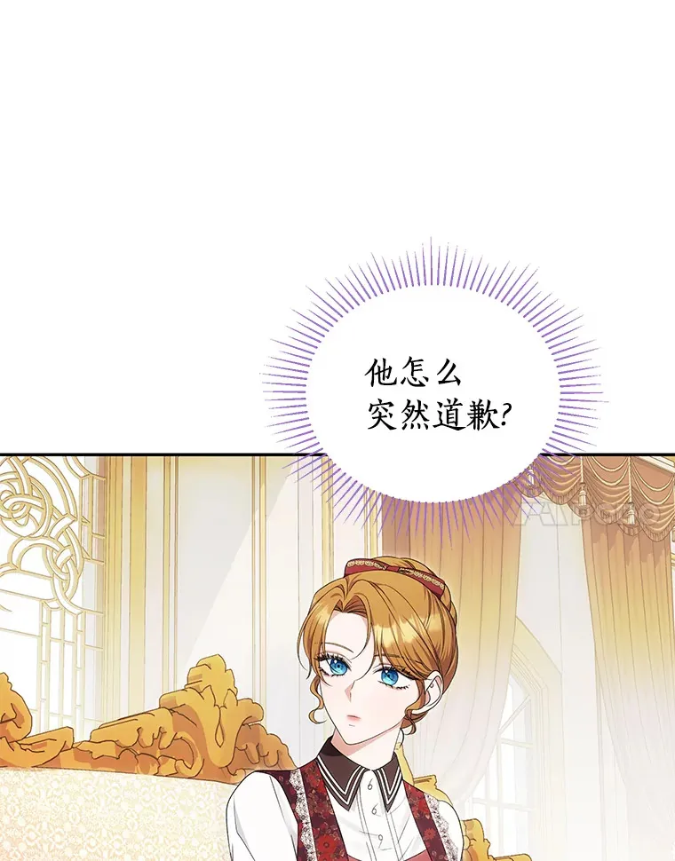 珍妮丝：贵族小姐的法则漫画,60.哥哥的道歉5图