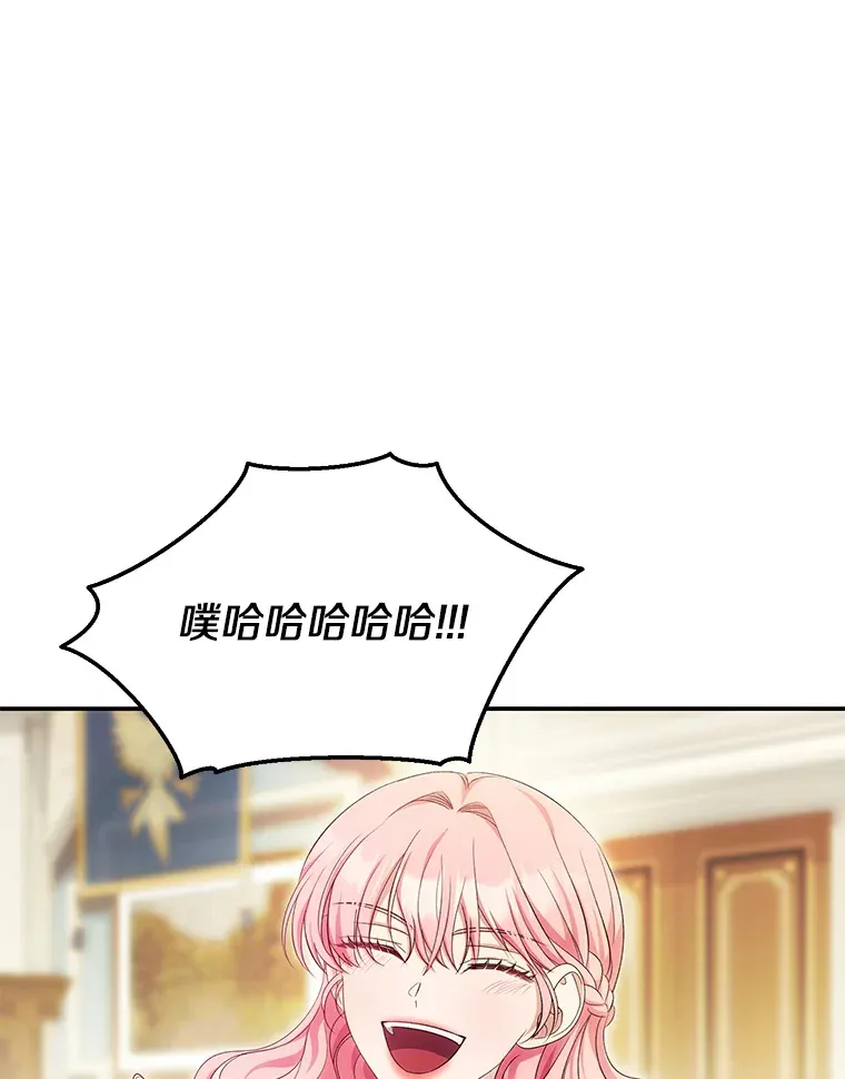 珍妮丝：贵族小姐的法则漫画,61.两处遗迹1图