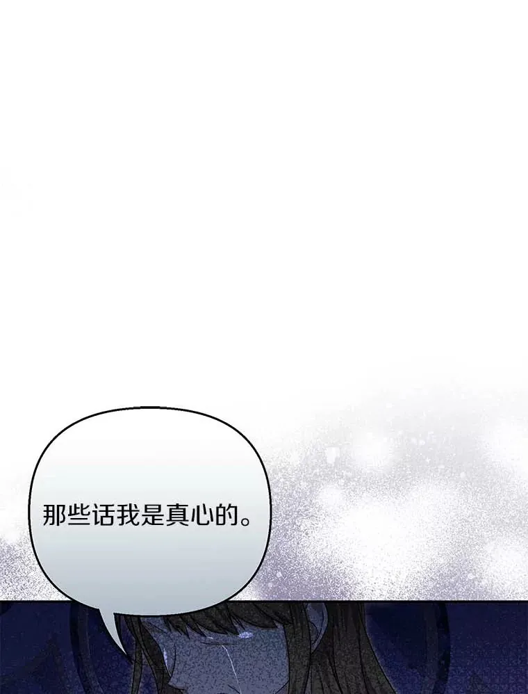 珍妮丝：贵族小姐的法则漫画,45.前往搜查1图