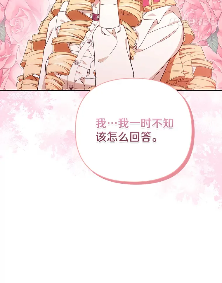 珍妮丝：贵族小姐的法则漫画,60.哥哥的道歉4图