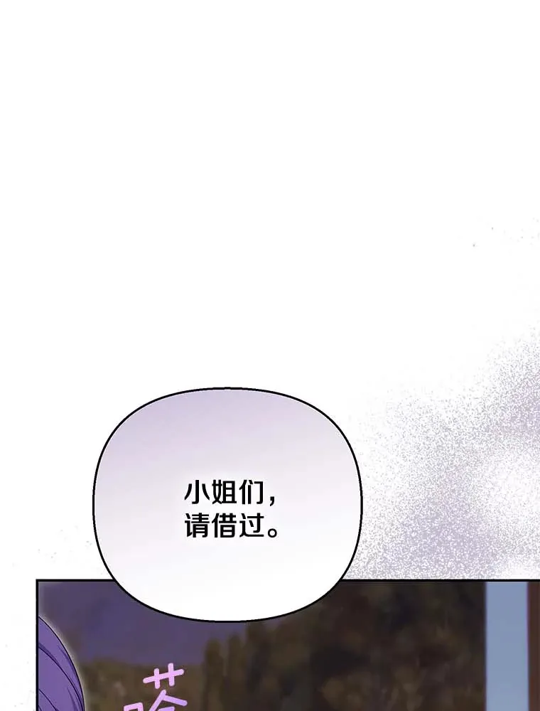 珍妮丝：贵族小姐的法则漫画,57.卷入闹剧1图