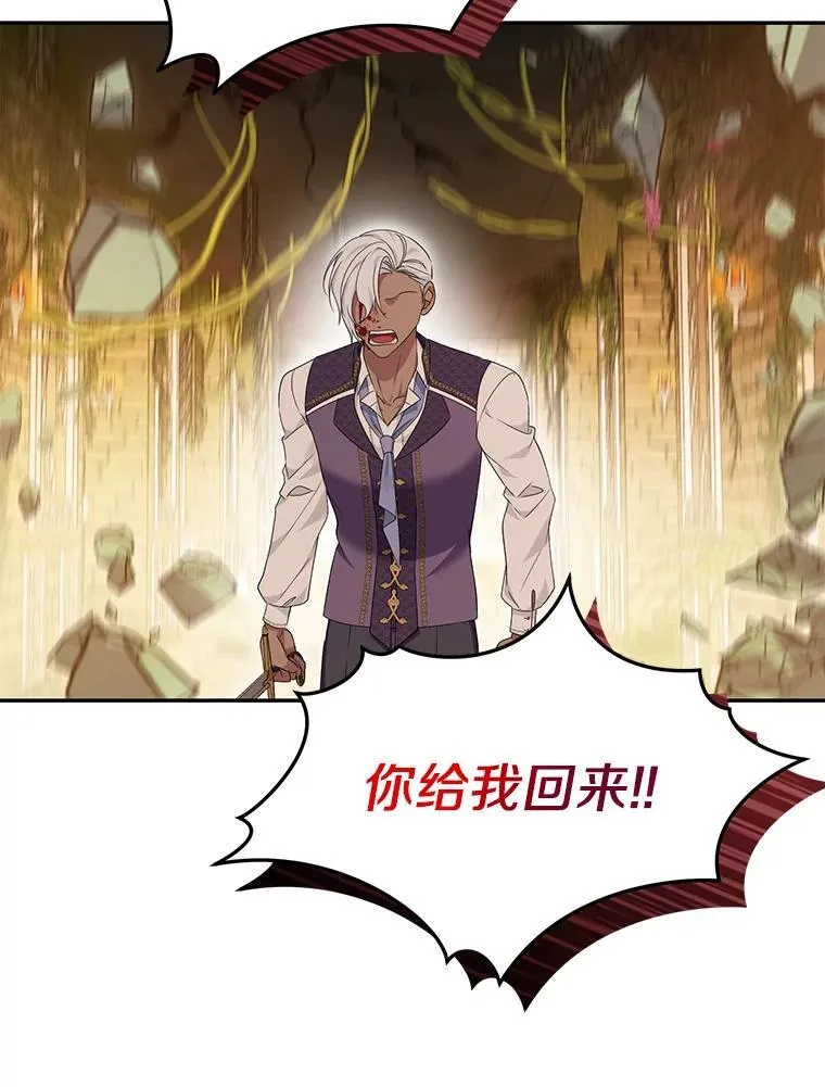 珍妮丝：贵族小姐的法则漫画,75.会游泳吗？5图