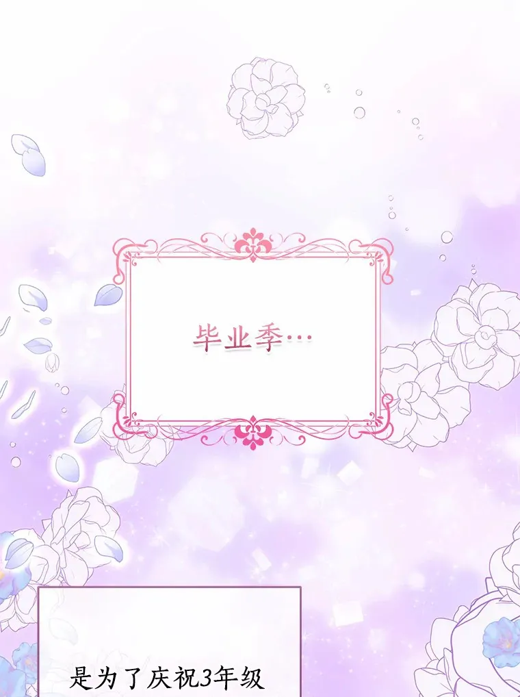 珍妮丝：贵族小姐的法则漫画,65.第3个牺牲品1图