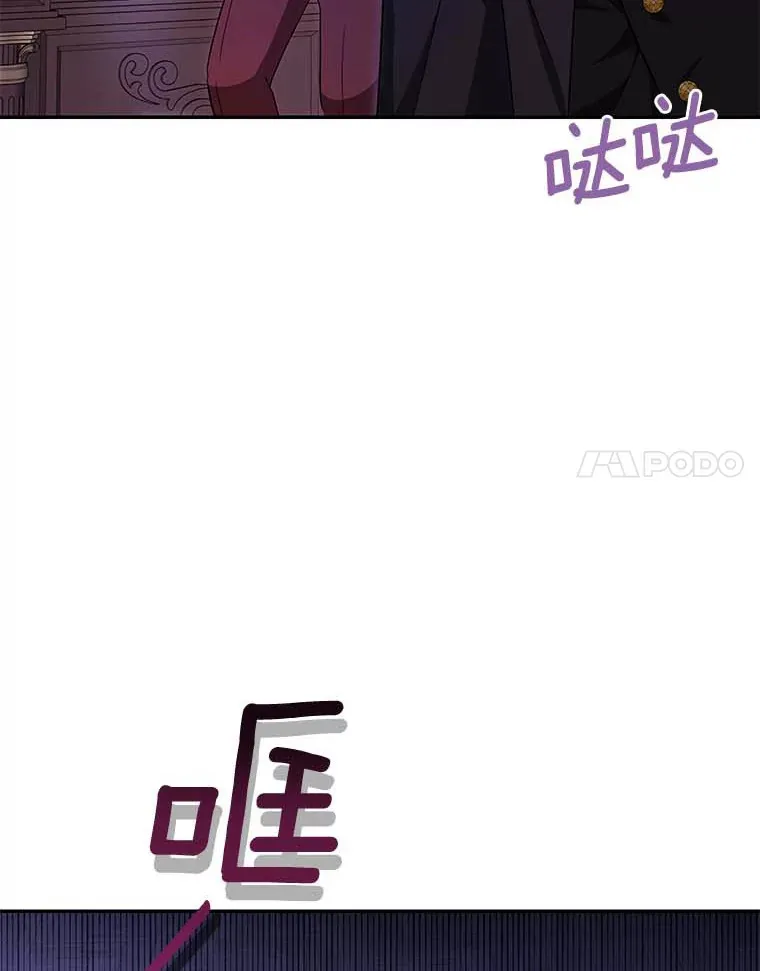 珍妮丝：贵族小姐的法则漫画,43.宁愿她逃跑3图
