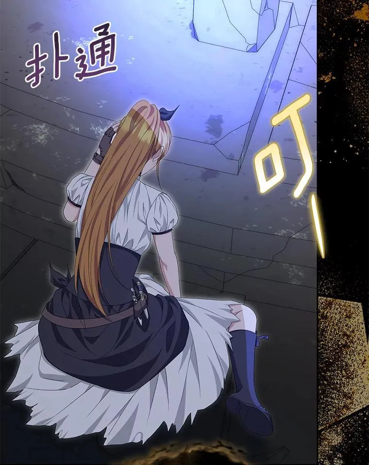 珍妮丝：贵族小姐的法则漫画,74.本就不是你的2图