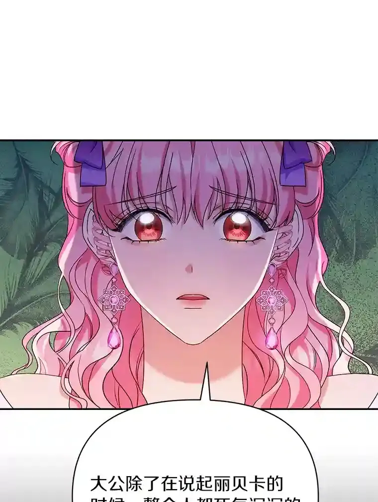 珍妮丝：贵族小姐的法则漫画,39.客人来访1图