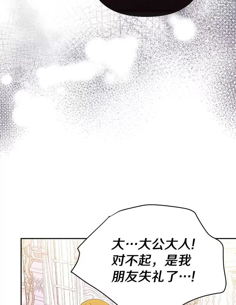 珍妮丝：贵族小姐的法则漫画,52.死因疑点1图