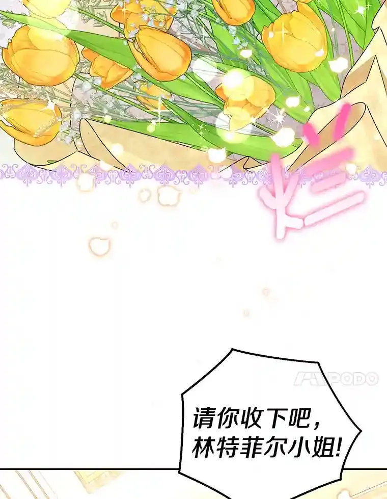 珍妮丝：贵族小姐的法则漫画,25.我们家3图