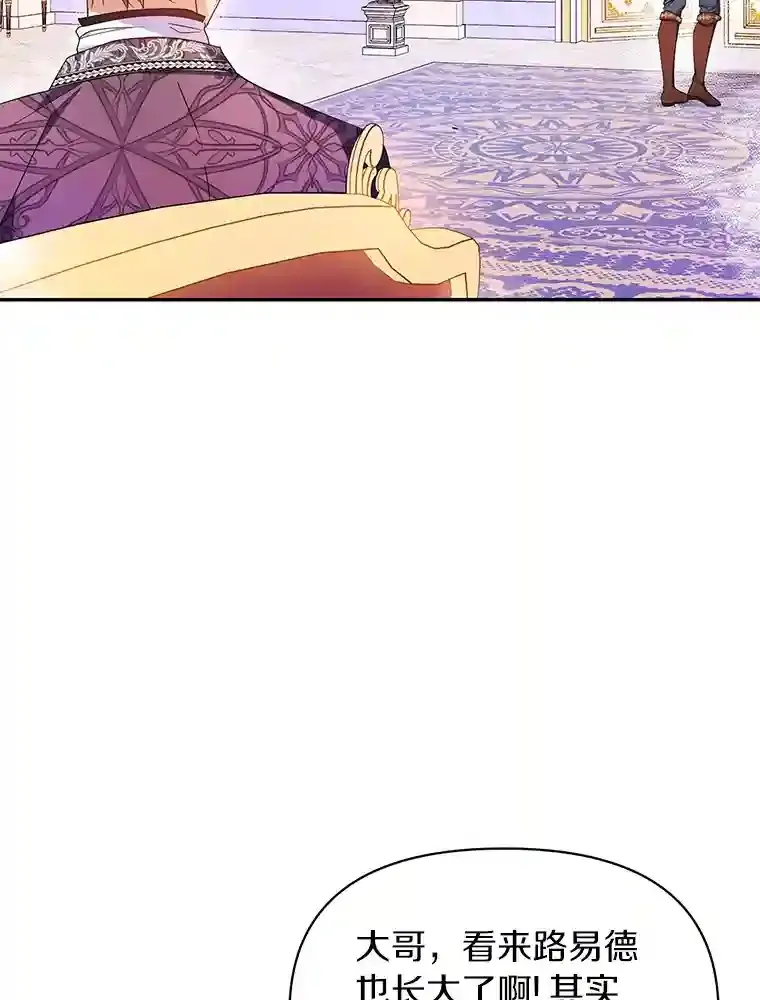 珍妮丝：贵族小姐的法则漫画,19.新的毛衣线5图