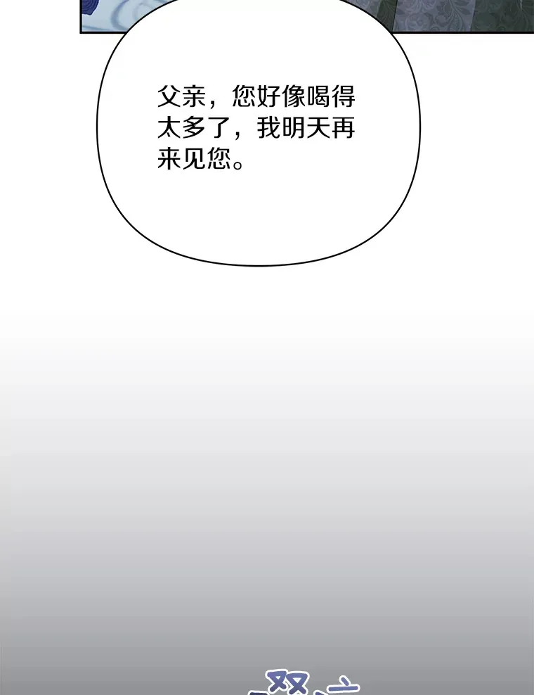 珍妮丝：贵族小姐的法则漫画,54.被骗了3图